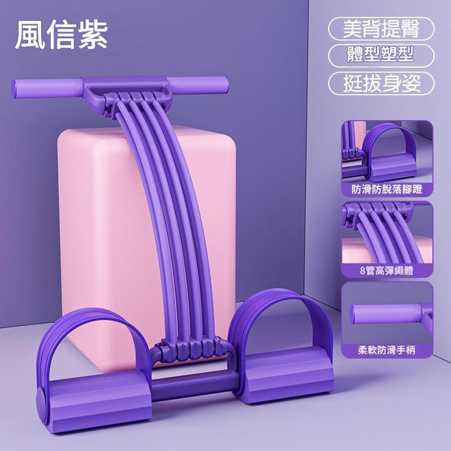 ibooooo 腳蹬拉力器 瑜伽腿部彈力繩, 紫色腳蹬拉力器, 1個