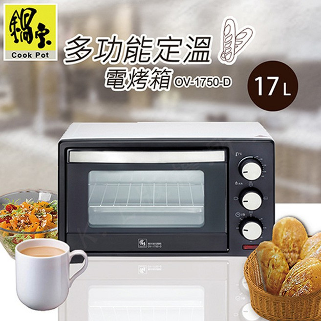 鍋寶 17L 多功能定溫電烤箱 OV-1750-D