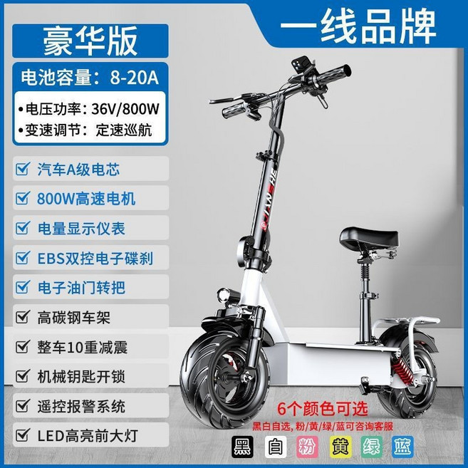 折疊電動滑板車 800W高速電機 10重減震, 1個, 【星耀白】3C認證電機 遙控防盜,36V--8Ah 續航約40-60里
