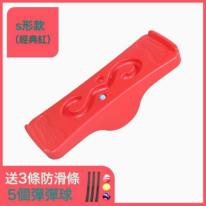 DIU 感統訓練器材兒童家用前庭平衡臺幼兒園教具蹺蹺板專注力訓麥太保, S形狀一紅色⚑⚑
