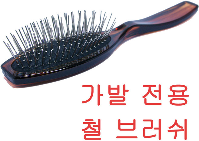 승리 가발브러쉬 전용 모발관리.철브러쉬, 1개