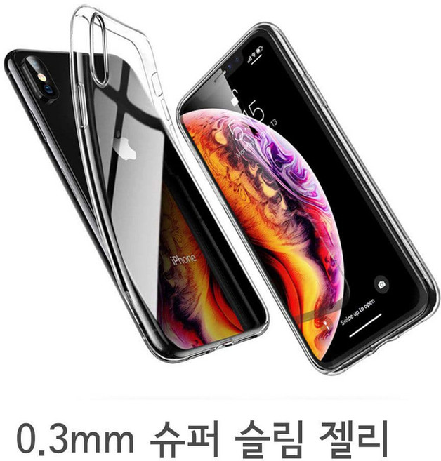 갤럭시S21 시리즈 슈퍼 슬림 젤리 케이스 0.3mm 초경량 갤럭시S21/G991 갤럭시S21 플러스/G996 갤럭시S21 울트라/G998