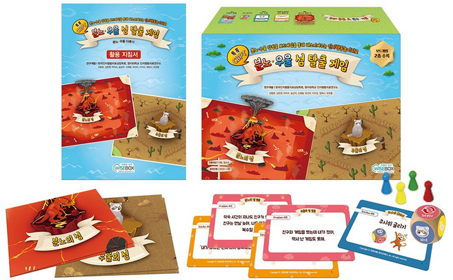 [인싸이트] 톡톡 CBPT 분노 우울 섬 탈출 게임(분노 상황에 대한 대처 행동 훈련)
