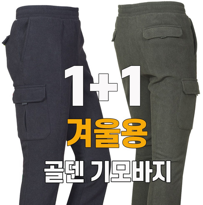 워킹맨 아울렛 1+1 겨울용 코듀로이 골덴 건빵 밴딩팬츠 기모바지 스판바지 일상복 편안한 하의 B220