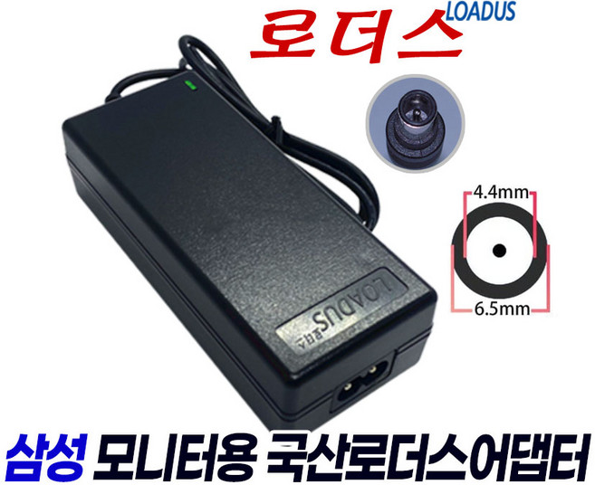 삼성모니터 P2070 P2070H P2270 P2370 XL2370 PX2370 용 호환 12V 3A 국산로더스어댑터IEC60320 C8, 1개, 어댑터+2구파워코드1.0M