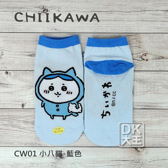 DK大王 吉伊卡哇精梳棉襪子 直板襪 CW07日本正版授權 兒童襪子