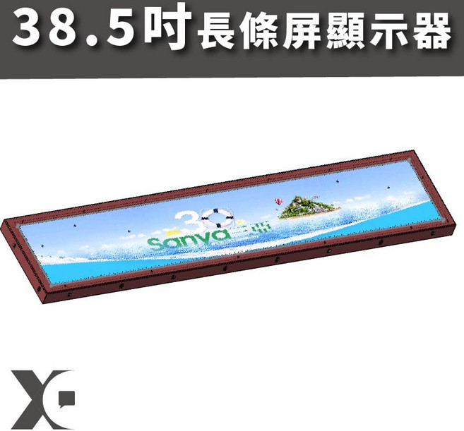 新潮科技 38.5吋長條屏顯示器, LED顯示器