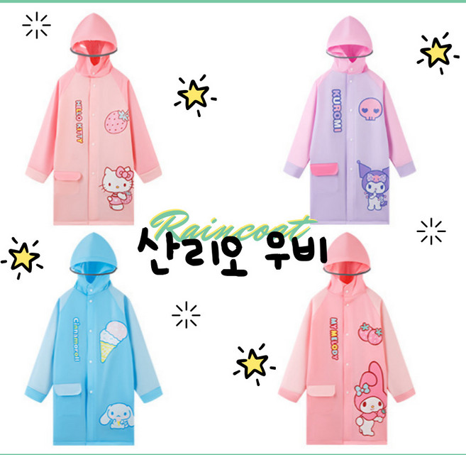 [당일출고]산리오우비 산리오 우비 산리오우의 산리오레인코트 장마철우비