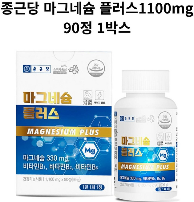 종근당 마그네슘 플러스, 1정, 1개