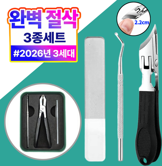 그리뉴얼 내성 발톱깎이 두꺼운 관리 도구, 1개, 블랙