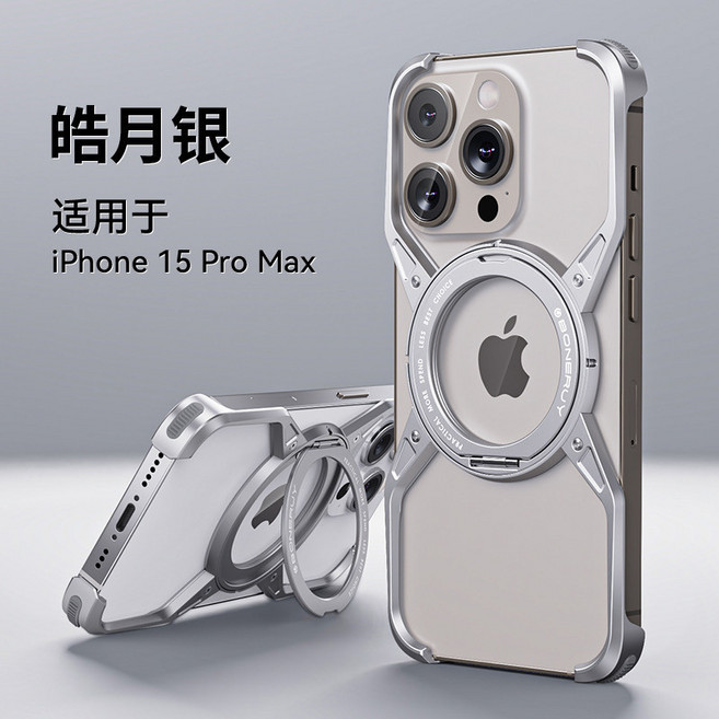 iPhone 15 Pro Max 手機殼 360°旋轉支架 四角防摔氣囊 鋁合金 磁吸無線充電 保護殼