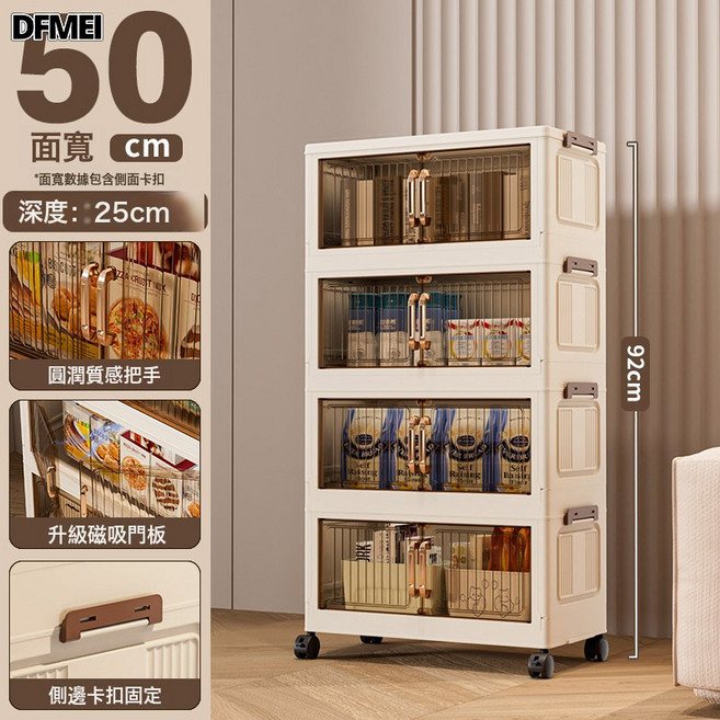 DFMEI 摺疊收納櫃, 1個, 50面寬【透明黑】四層