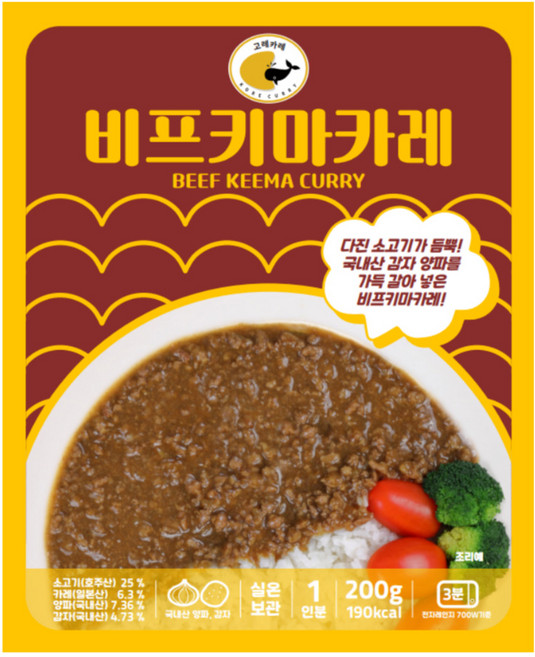 고레카레 비프키마카레, 3개, 200g