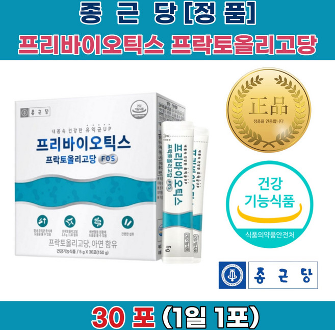 정식 딱 3일만! 유산균 프로바이오틱스 배변 활동 장건강 좋은 도움 영양제 마이크로바이옴유산균 유익균관리 장내환경관리 수험생유산균 데일리유산균 건강기능식품 과는다름), 1개