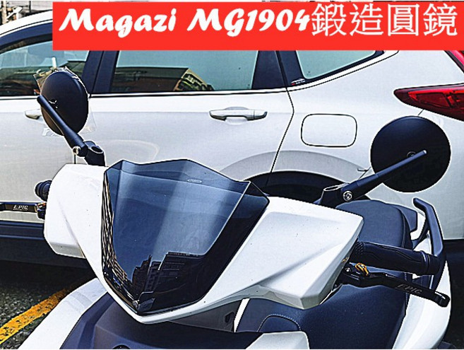 Magazi MG1904 鍛造圓形後視鏡 短/中版 適用於 6代戰, 1個, 中版15CM+2支8mm正反牙白鐵螺絲