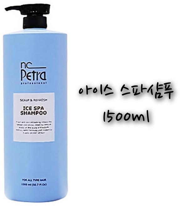 NC페트라 엔씨페트라 아이스 스파 샴푸 쿨샴푸 1500미리 스파 샴푸 미용실 전문가용 제품 두피 청량감, 1개, 1.5L