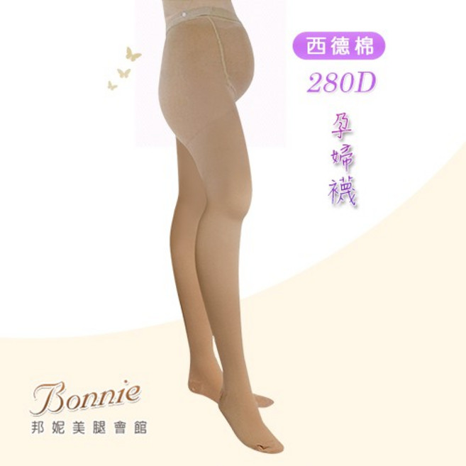 邦妮美腿會館280D彈性孕婦襪 漸進式壓力設計 舒緩孕期腿部不適 透氣舒適 展現優美腿型