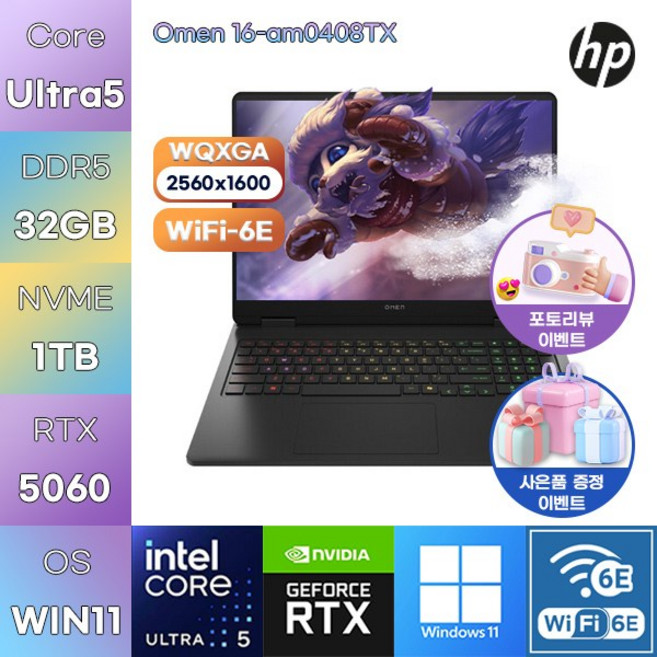 HP 오멘 16-am0408TX U5-225H RTX5060 WIN 11 HOME 게임용 작업용 노트북, WIN11 Home, 32GB, 1TB