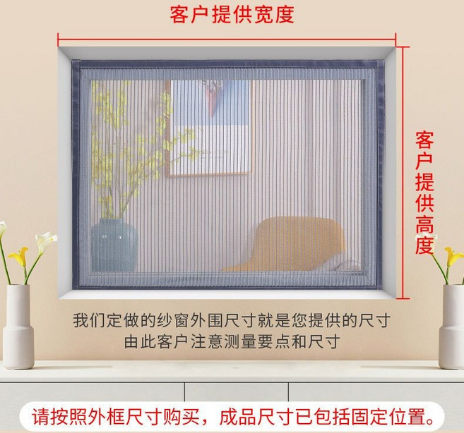 金剛紗隱形防蚊蟲紗窗網 家用簡易魔術貼安裝, 條紋紗橫寬50釐米,上下高90釐米+貼