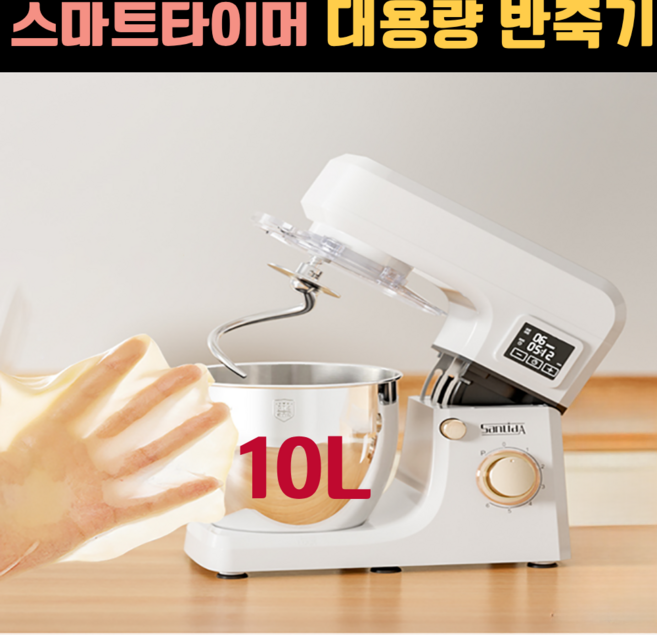 베이크온 고출력 반죽기 대용량 10L 제빵기 발효 타이머 휘핑기 홈베이킹, 고급형모델(타이머기능포함)
