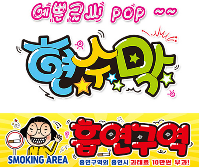 ( 흡연구역 ) "현수막 (완제품)" 방수천 (3가지사이즈) / 내용수정불가X 205, 2) 200cm x 50cm (사방펀칭_큐방)