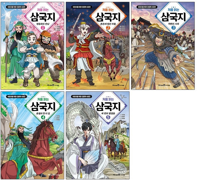 4위 - (오늘 출발) 처음 읽는 삼국지 1권 + 2권 + 3권 + 4권 + 5권 전권 세트, 미래엔아이세움, 이문열