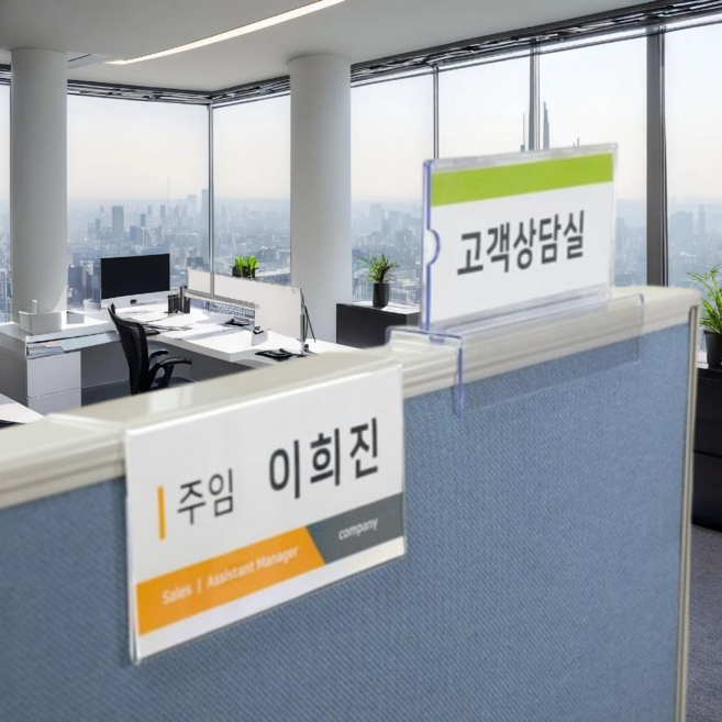 파티션 꽂이 이름표 꽂이 사무실 책상 명패, 1개, 양면 15cm x 7cm x 6cm