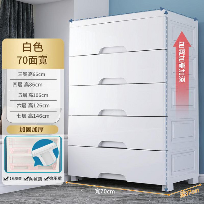 抽屜式收納櫃, 70面寬白色全大抽 7層, 1個