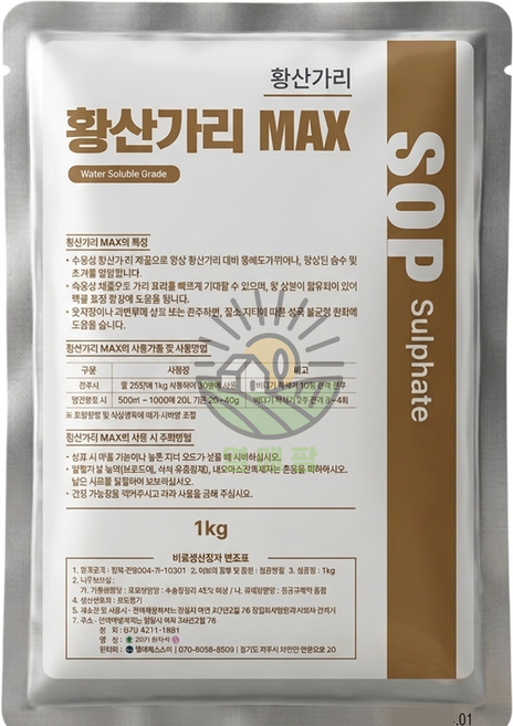 황산가리 맥스 수용성 비료 황산칼륨 유황 관주 1kg, 1개