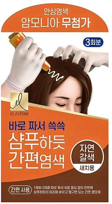 엘라스틴 샴푸하듯 간편염색약 60g, natural brown, 1개