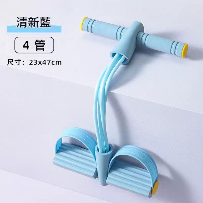 多功能腳蹬拉力器, 基礎款藍色四管腳蹬, 1個