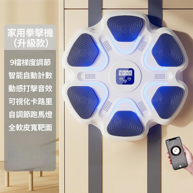 親子智能音樂拳擊靶, 1個, 白色, 白色