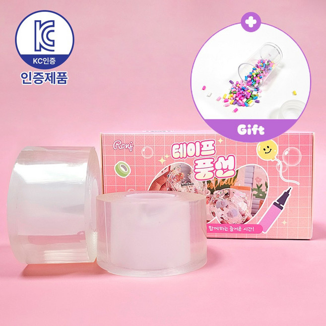 픽101 KC인증 쉽게 만드는 테이프 풍선 전용 만들기 세트 투명 큐브 풍선펫 DIY 키트 총길이 3m 너비 4.8cm, 1.단품A, 1개