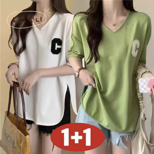 오스틱니 100kg까지 빅사이즈 [1+1] 특별 행사 여성 여름 디자인 캐주얼 V넥 재택근무티 반팔 티 세트