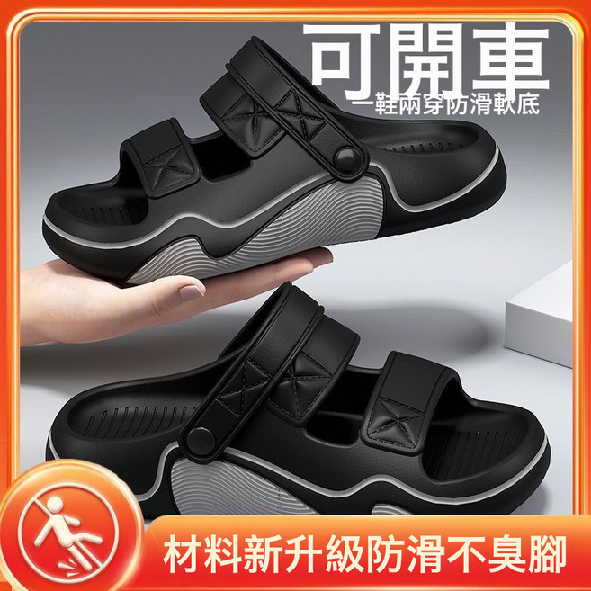 DIU 涼鞋男新款夏季外穿防滑涉水開車休閒潮款兩用沙灘男涼鞋, 1個, 黑灰(升級版)