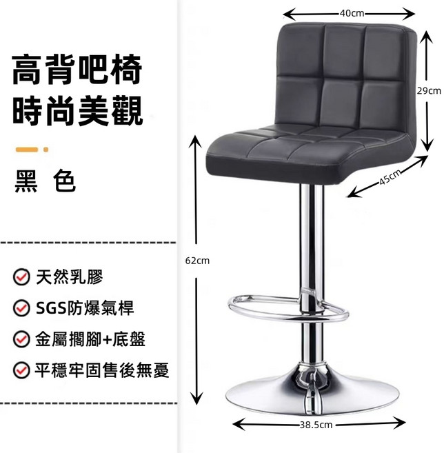 高背吧台椅 時尚美觀 升降旋轉, 1個, 高背-吧椅-黑色, 黑色
