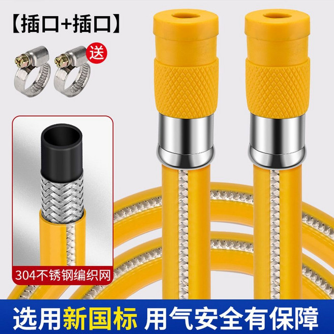 新國標防爆燃氣軟管 304不鏽鋼編織網, 1個, 新國標【插口+插口】使用更安全,0.3米【燃氣公司過檢