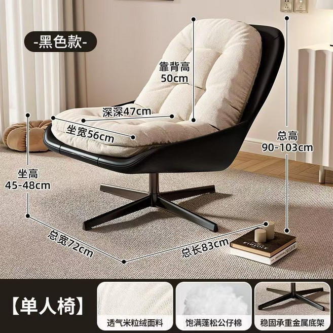 蛋殼椅 單人休閒旋轉椅 臥室躺椅 懶人沙發椅, WT2523黑色（單人椅）, 1個