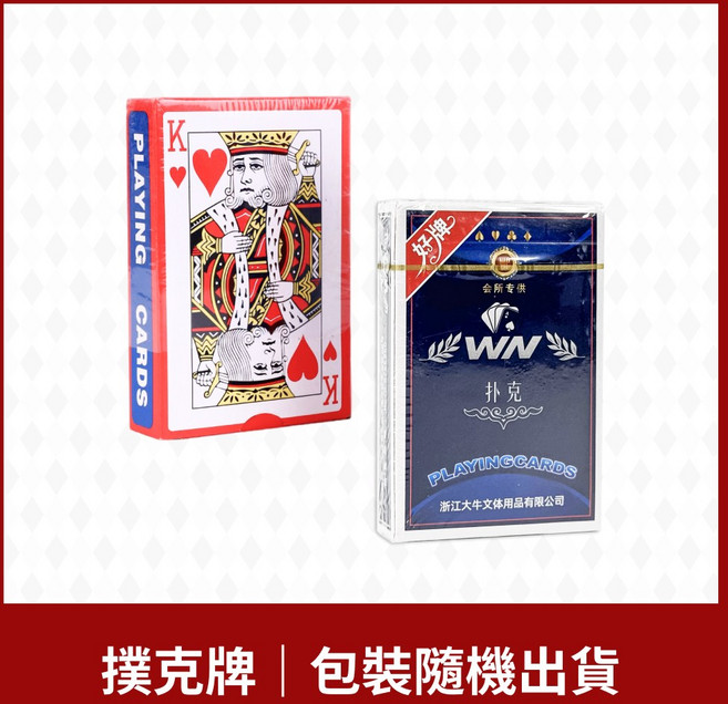 WN 經典老K撲克牌 德州撲克桌遊, 1個, 款式隨機出貨