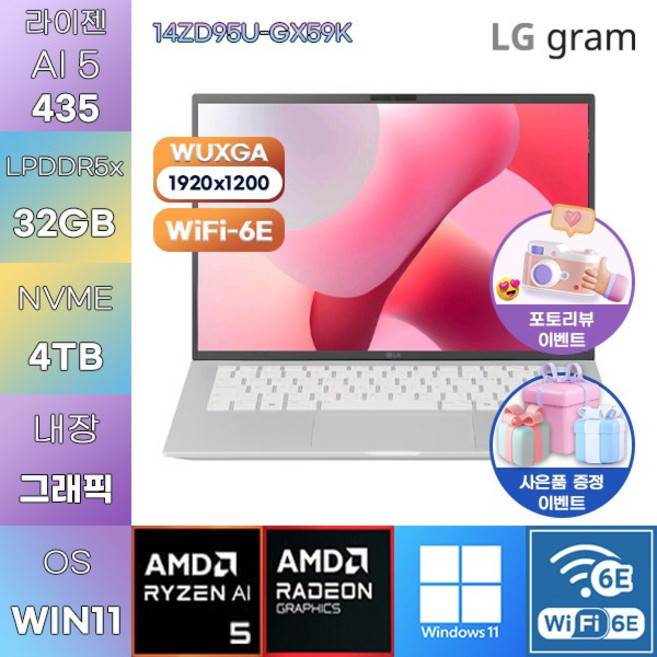 LG 2026 그램14 14ZD95U-GX59K R AI 5-435 Radeon 840M WIN11 설치 사무업무용 노트북, WIN11 Pro, 32GB, 4TB