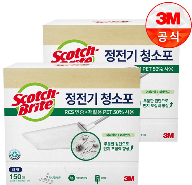 스카치브라이트 대용량 미세먼지 정전기 청소포 대형, 2개