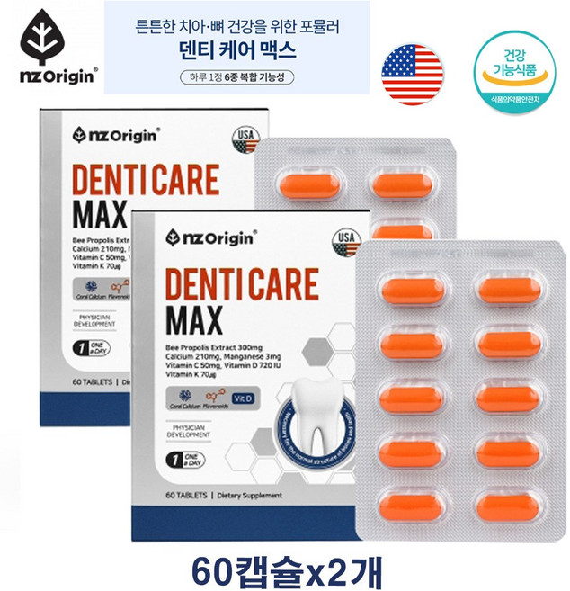 엔젯오리진 덴티케어 맥스 90g, 2개, 60정