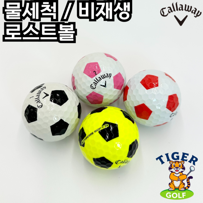 캘러웨이 크롬 소프트 트루비스 4피스 A+급~A-급 엄선한 최상급 로스트볼, 1개, 40개입, A/A-급