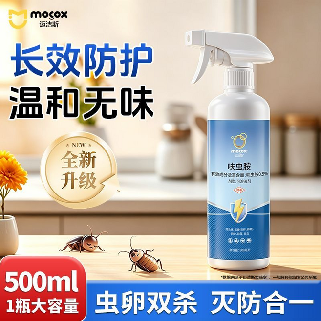 mocox 迈洁斯 虫卵双杀 灭防合一 喷雾 长效防护 温和无味 500ml 大容量, 呋蟲胺殺蟲劑1瓶, 1個