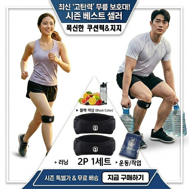 유즈인 NEW 고탄력 슬개건 슬개골 헬스 운동 무릎보호대 2p 블랙, 1세트