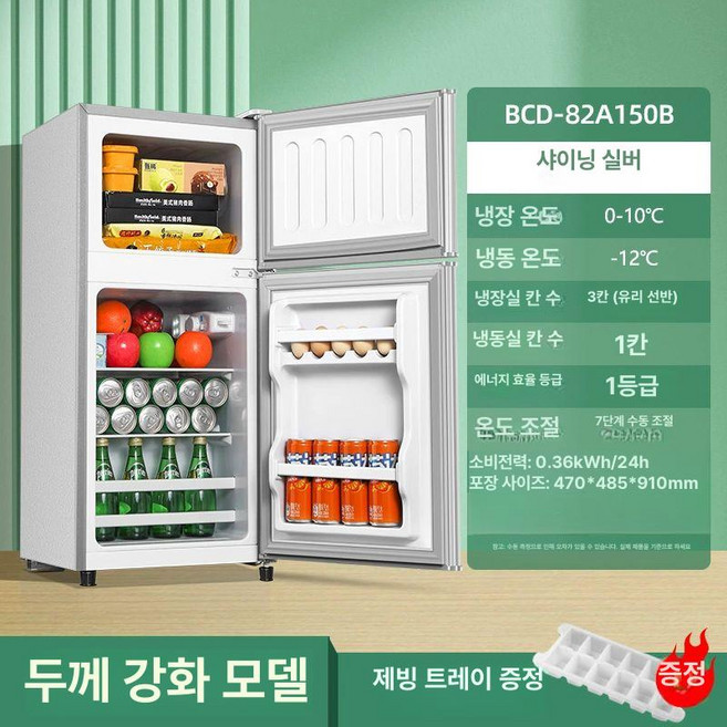 미니 소형 가정용 냉장고 쇼케이스 술장고 맥주, 기본 모델명/품번, 은색 150L 1급
