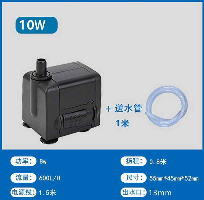 10W LED 六彩燈 循環水泵 附水管, 1個, 10W水泵（揚程1.2米）【帶1米】