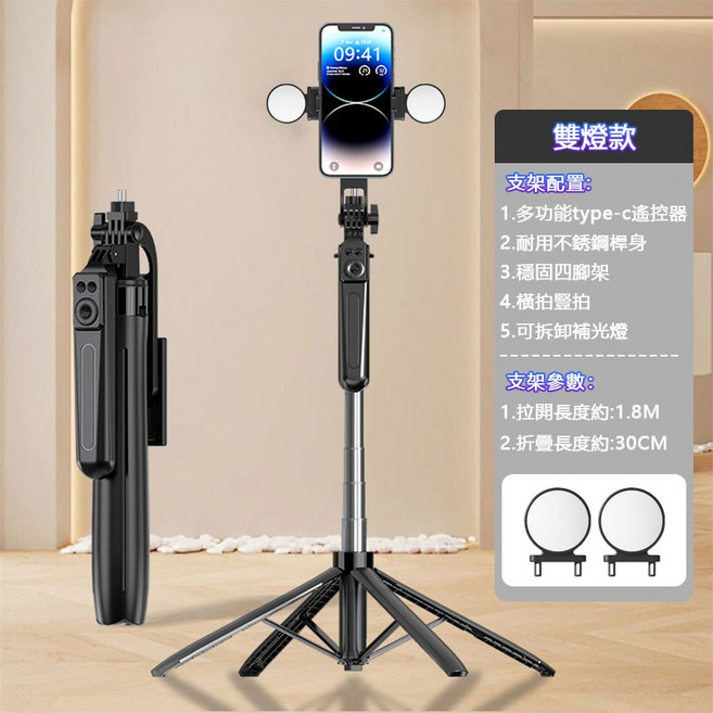 鋁合金四腳自拍棒，180CM手機腳架，充電式藍牙遙控器，三腳自拍棒，美顏燈，旋轉雲台穩定, 1個, 黑色-不銹鋼 一鍵打開四腳架-雙小燈