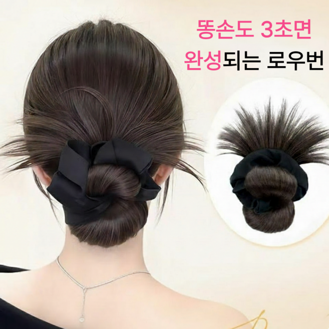 데르시 그레이스 로우번 집게핀 헤어 가시번 머리핀 올림머리 가발, 1개, 자연갈색(브라운블랙)