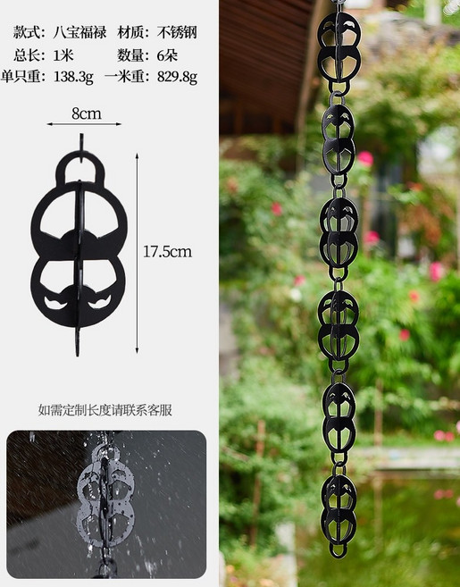 처마장식 레인 체인 물받이 낙수관 인테리어 장식품 트러프 물 분배 정원용 빗물받이, 20.스테인리스 블랙 팔보 1.6m